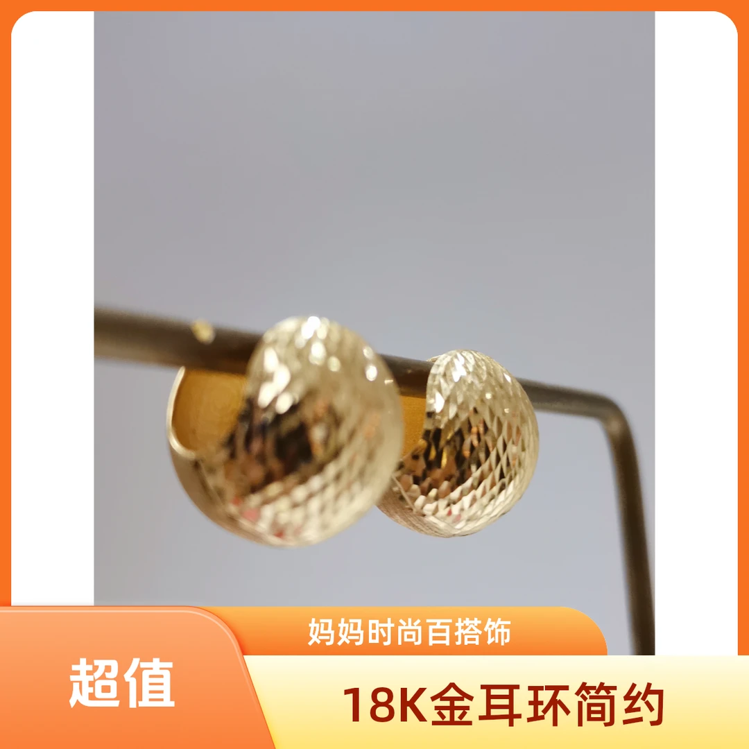 18K金金色松果耳环耳饰妈妈气质时尚百搭简约圈圈欧美极简复古