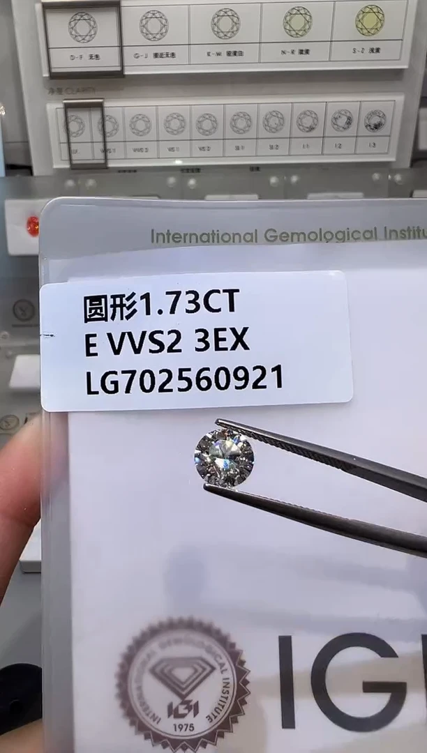 实验室培育钻石裸石702560921