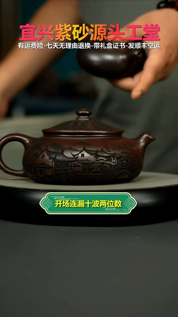 茶壶紫砂铁血红砂烟雨入江南大寒江550CC