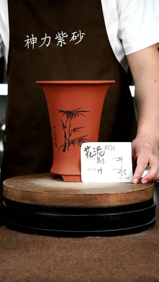 紫砂花盆花卉园艺8870