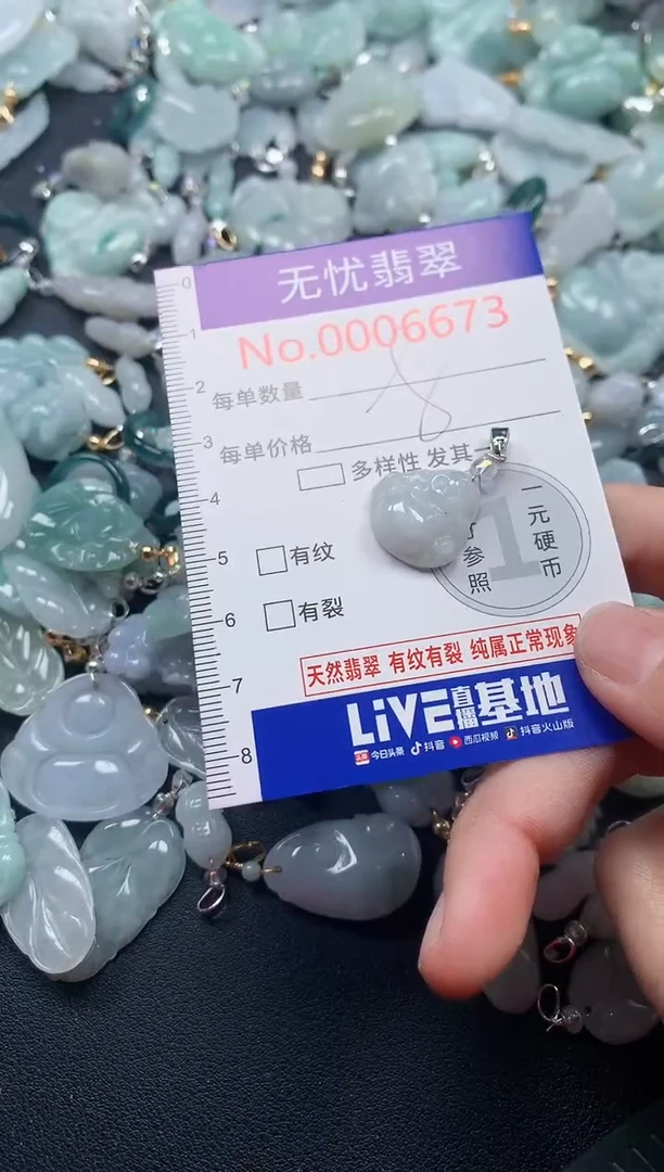 吊坠(不含链)未镶嵌翡翠6673