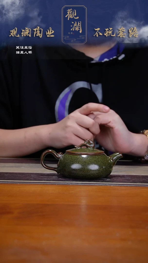 耀州窑茶叶末釉如意茶壶一把