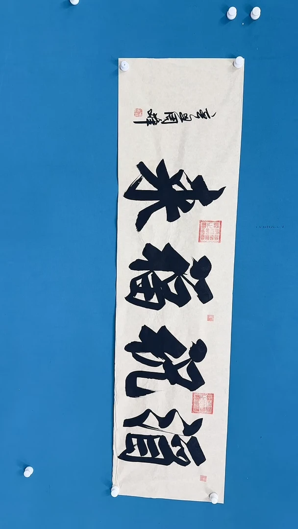 【闪购商品】国画3.9-甄选-周峰-书法2