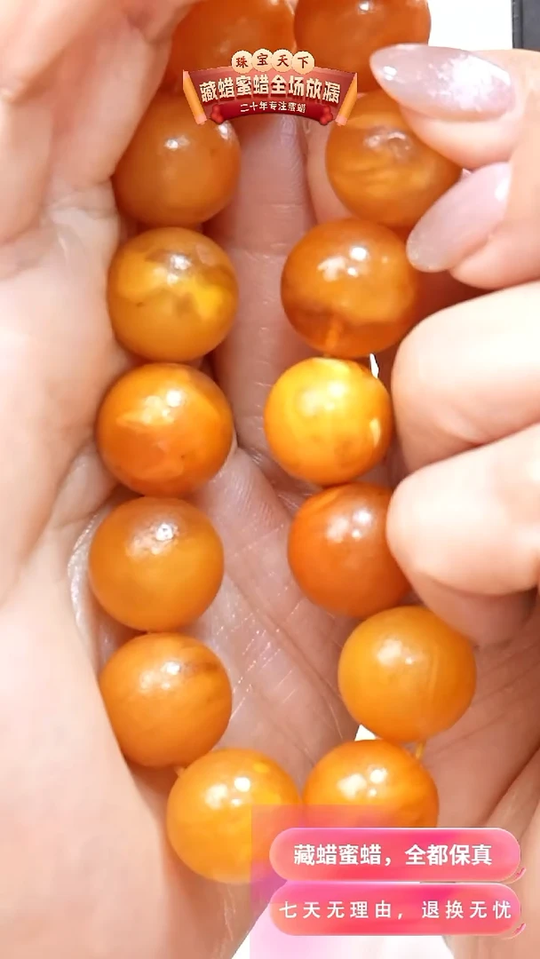 未镶嵌颈饰蜜蜡7427天然蜜蜡珠宝奇石全部保真