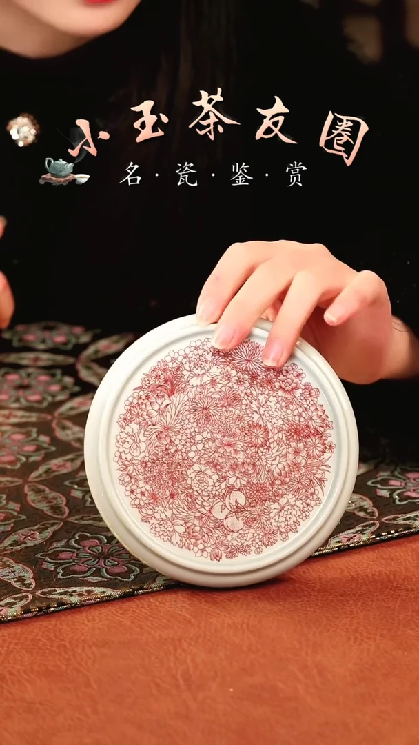 【闪购商品】良朋全红万花壶承壶承