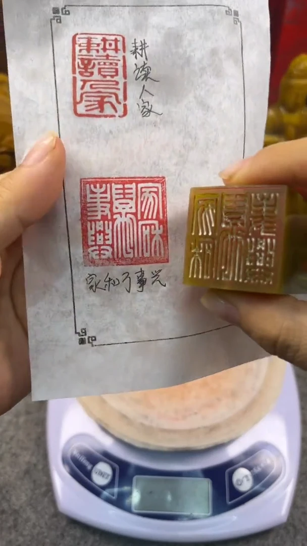 寿山石印石篆刻印章