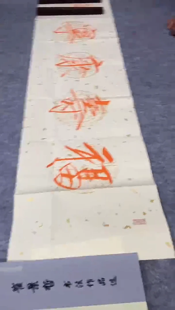 书法绘画书法绘画