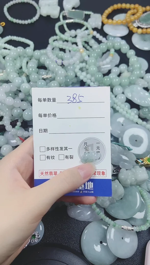 翡翠未镶嵌颈饰114