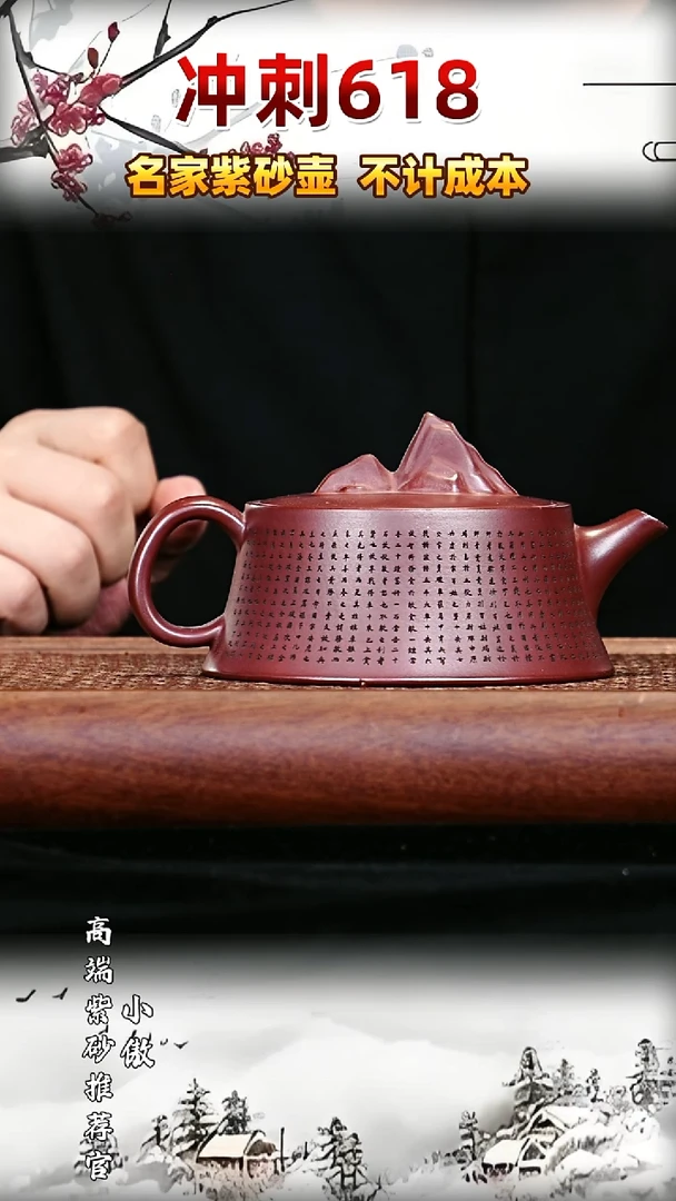 宜兴原矿高端紫砂