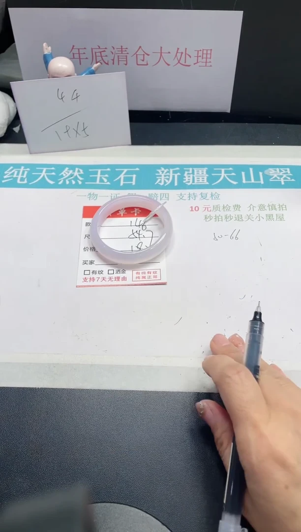 【闪购商品】石英质玉手镯未镶嵌146