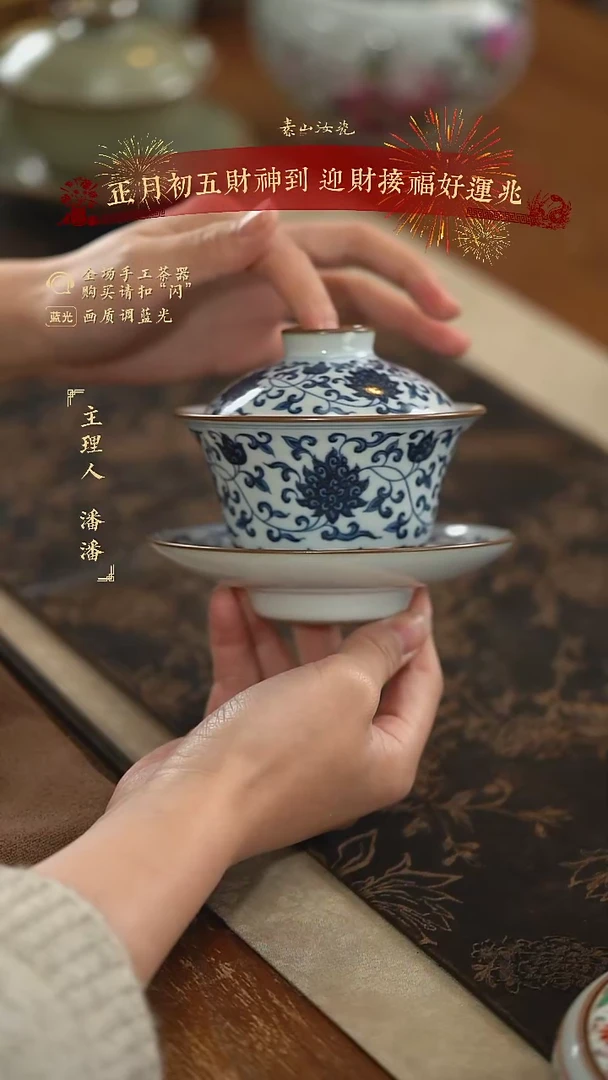 【闪购商品】杯羊脂白缠枝莲晓芳三才盖碗