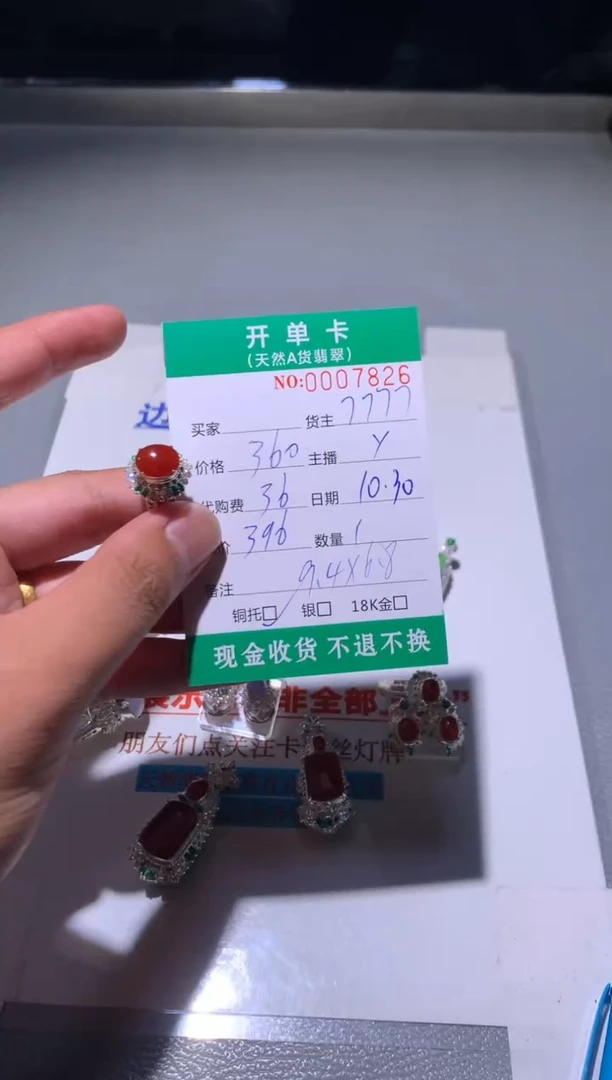 未镶嵌定制翡翠平**丶天然翡翠7777