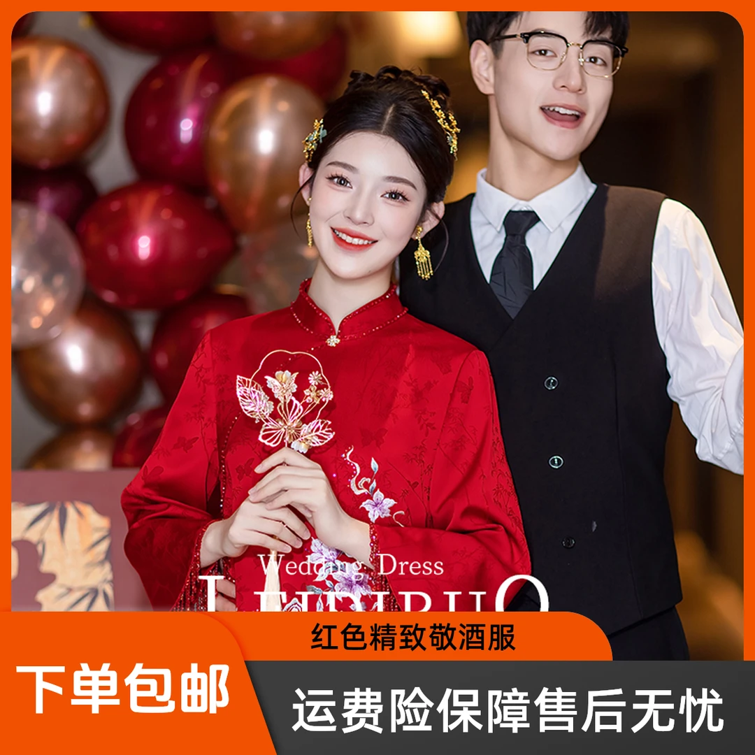 蕾蒂若【知荷】红色中式敬酒服新娘2025高级感轻奢刺绣订婚礼服328