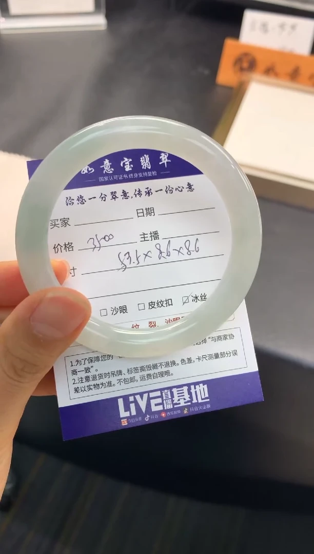 【闪购商品】翡翠手镯未镶嵌..........