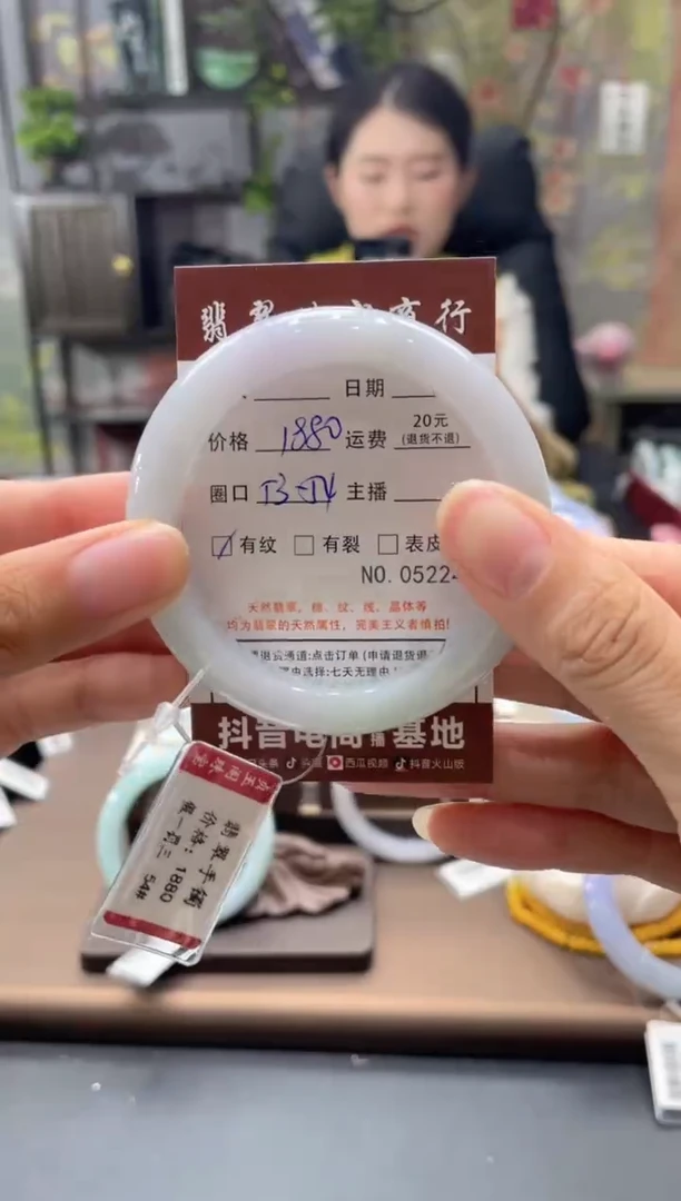 未镶嵌手镯翡翠5224****