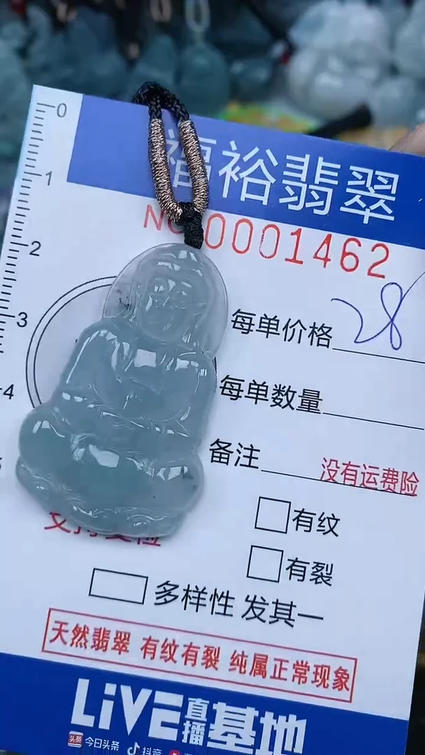 【闪购商品】翡翠颈饰未镶嵌...0001462