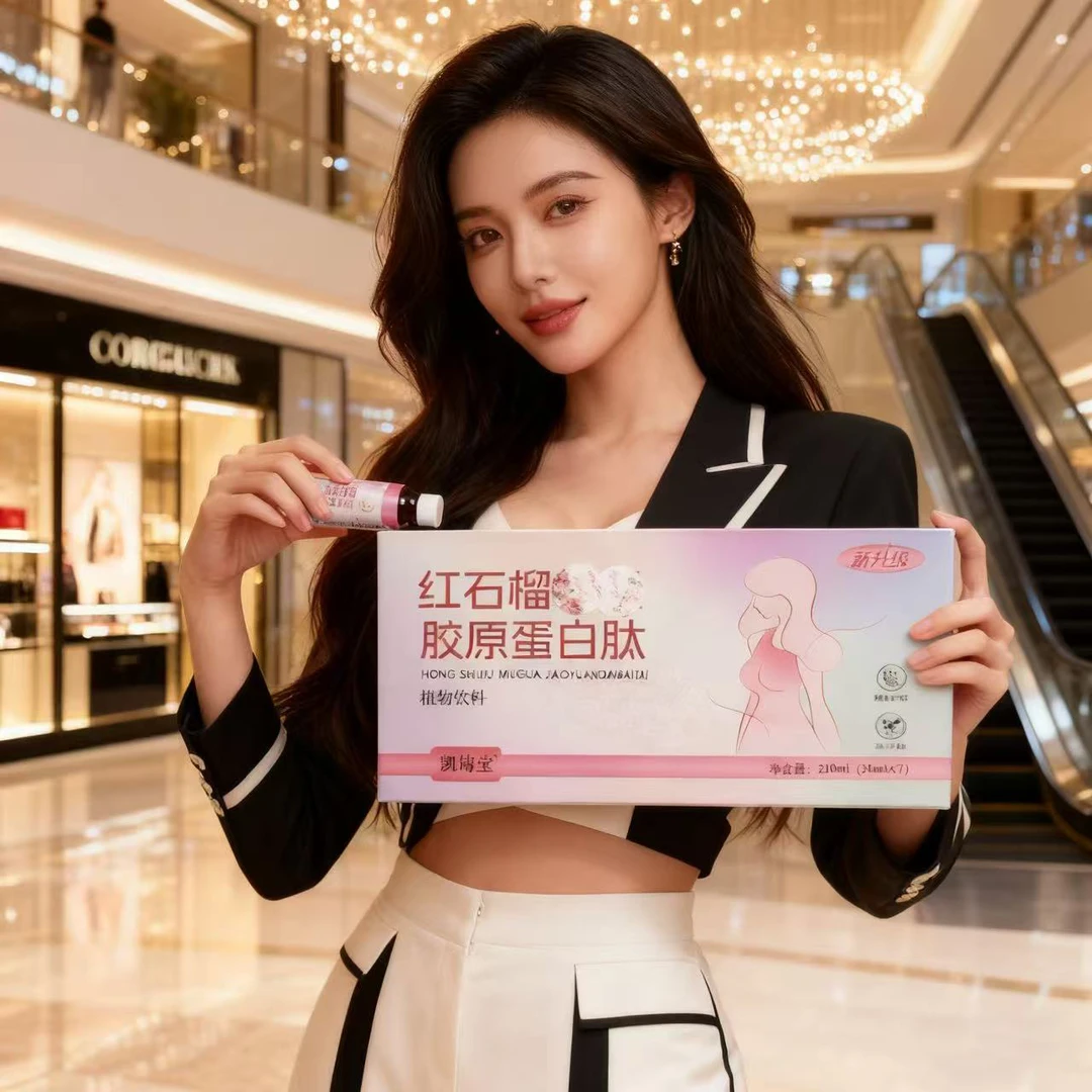 【升级爆款】专为女性打造红石榴胶原蛋白肽植物饮草萃取