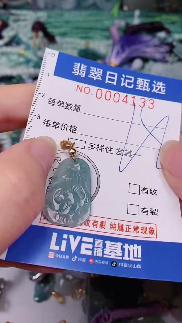 翡翠未镶嵌颈饰00004133