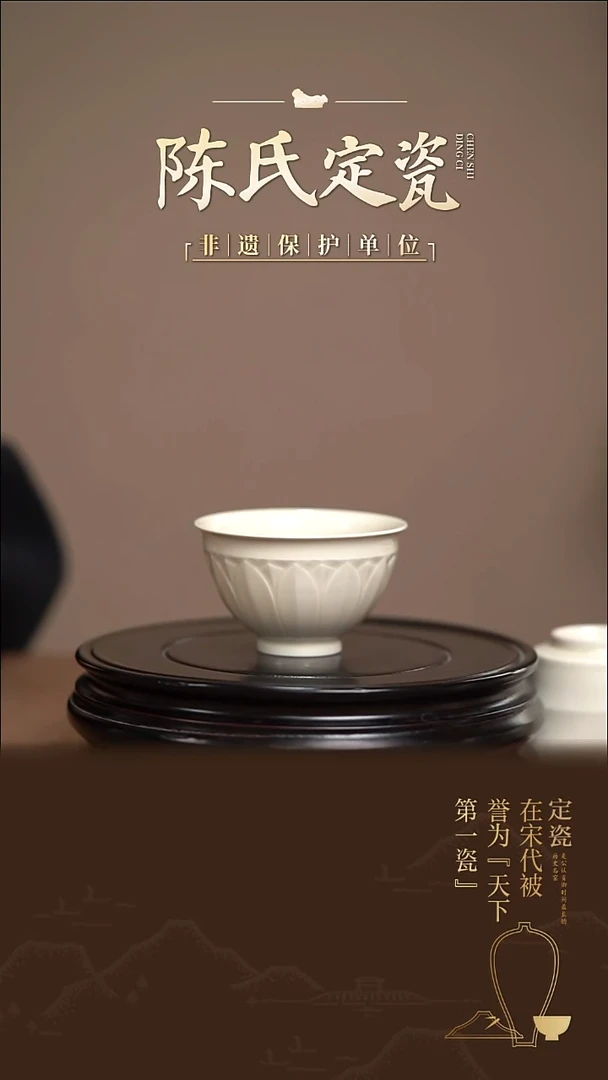 陈氏定窑全手工茶盏