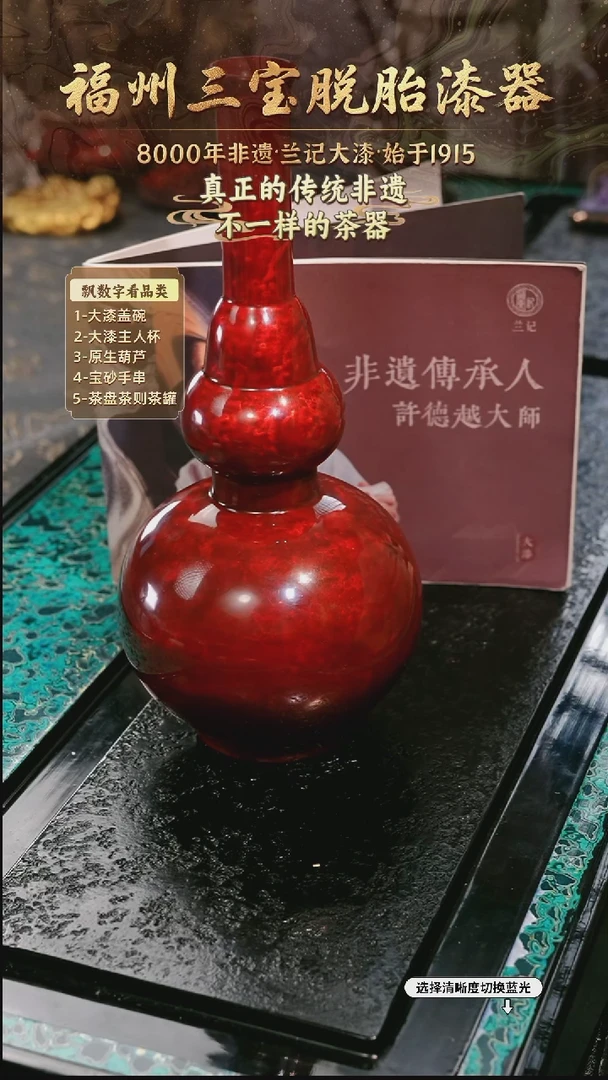 兰记手工漆器-一物一拍 以商品图片为主
