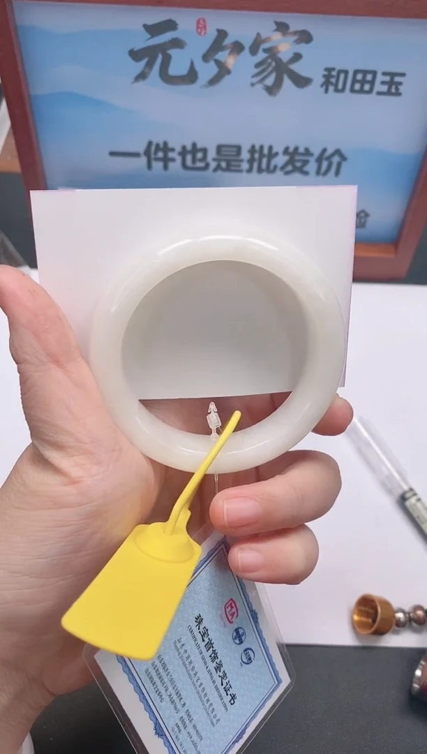 未镶嵌手镯和田玉210/56-57