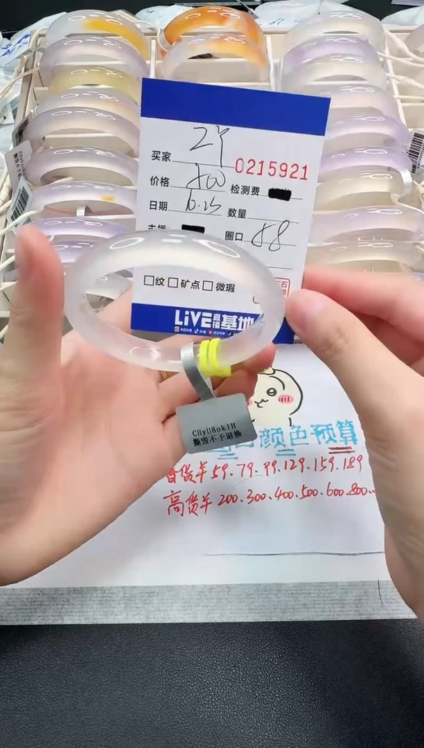 手镯玛瑙/玉髓未镶嵌Z****）5921