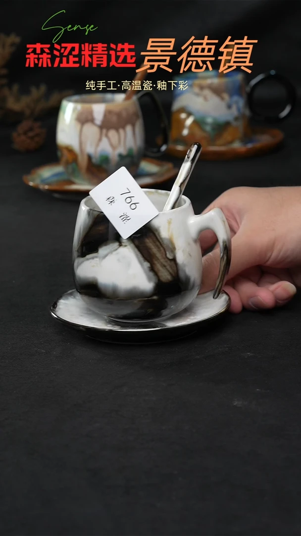 景德镇森涩手创陶瓷（食品级）766