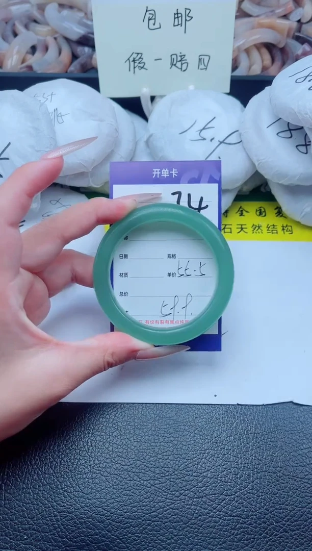 石英质玉手镯未镶嵌34-55