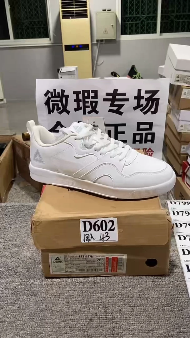 正品匹克库存休闲鞋
