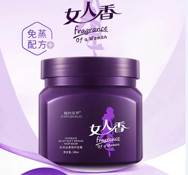 女人香顺滑护发素发膜