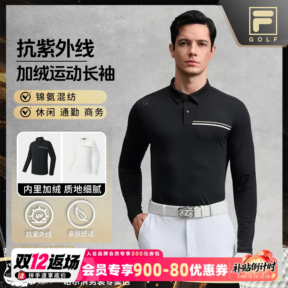 Fila/斐乐高尔夫男【加绒保暖】秋季户外运动长袖POLO衫A11M545202F