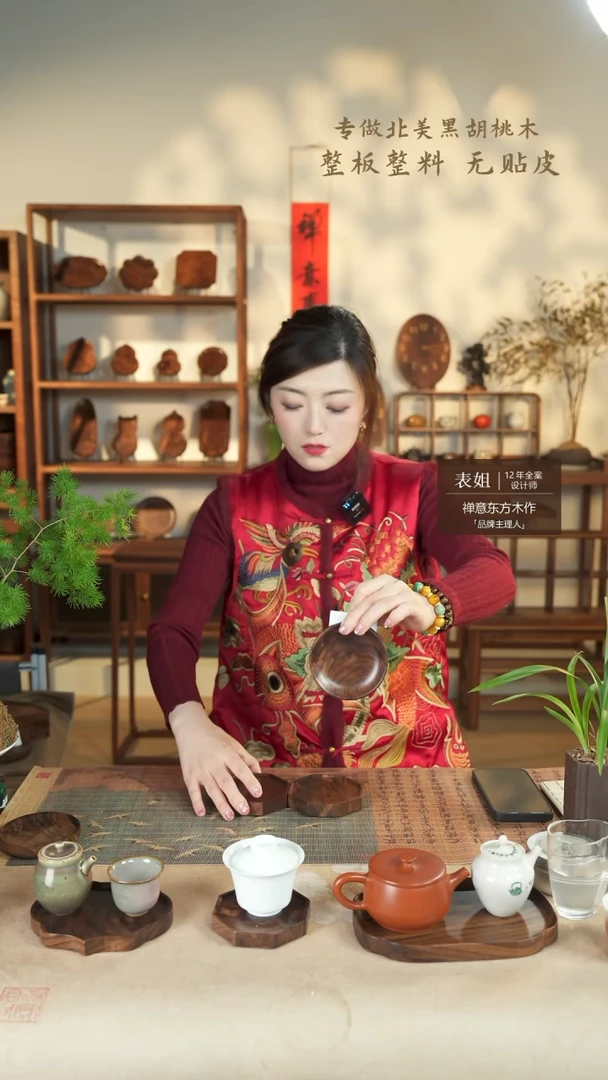 【闪购商品】北美黑胡桃木茶盘429