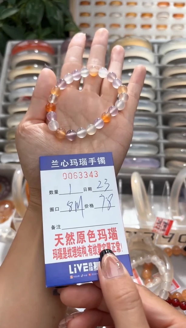玛瑙/玉髓手链未镶嵌小*?0063343