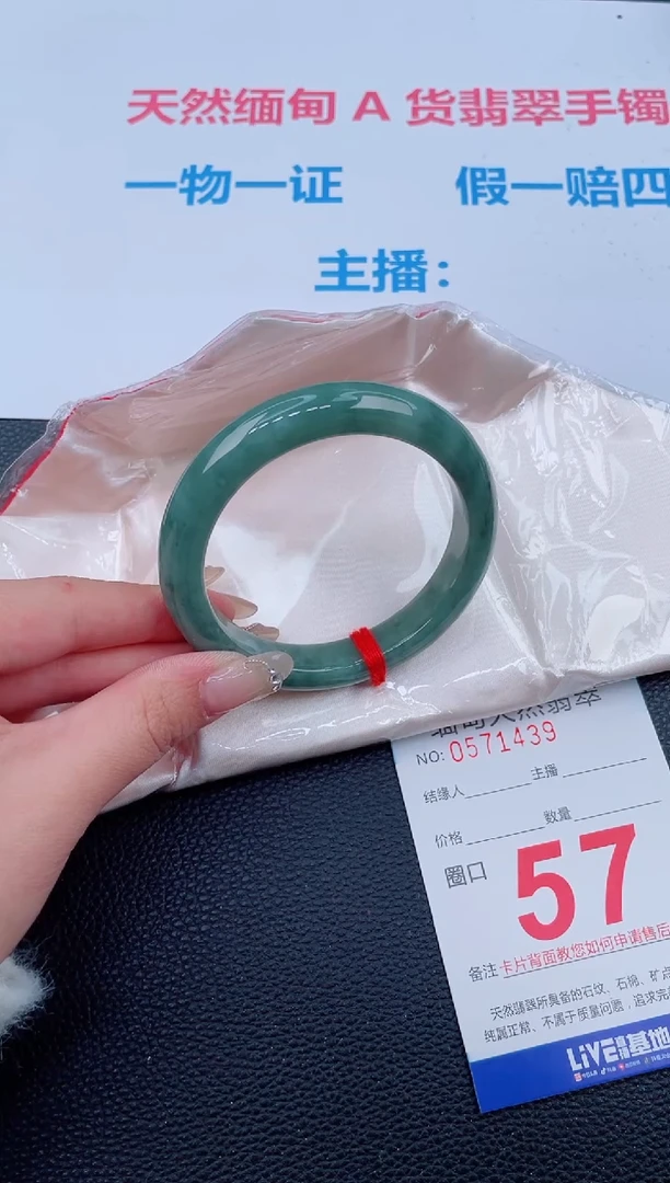 未镶嵌手镯翡翠45天然翡翠手镯