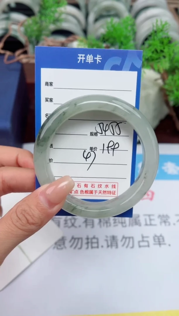 【闪购商品】石英质玉手镯未镶嵌47