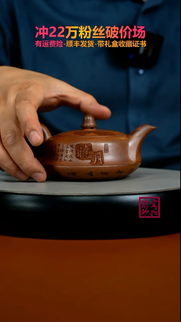 茶壶紫砂顾建华天星泥柴烧镜湖晓月曲壶220CC