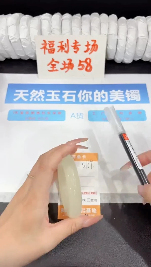 石英质玉手镯未镶嵌s169-58.4