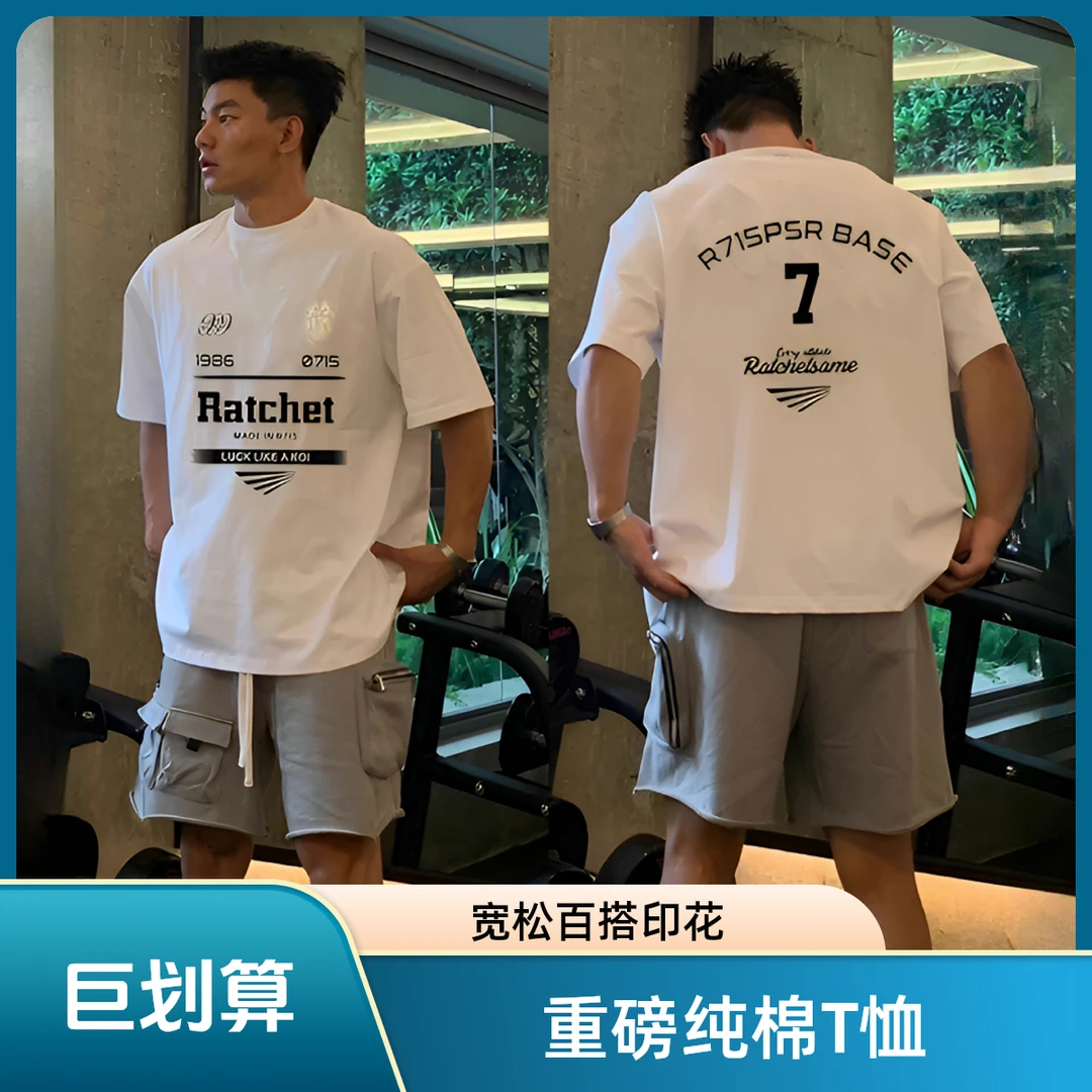 【重磅纯棉】2025新款短袖T恤美式简约休闲运动宽松夏季百搭印花ins