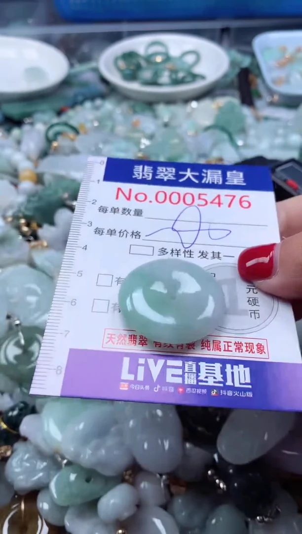 颈饰未镶嵌翡翠5476