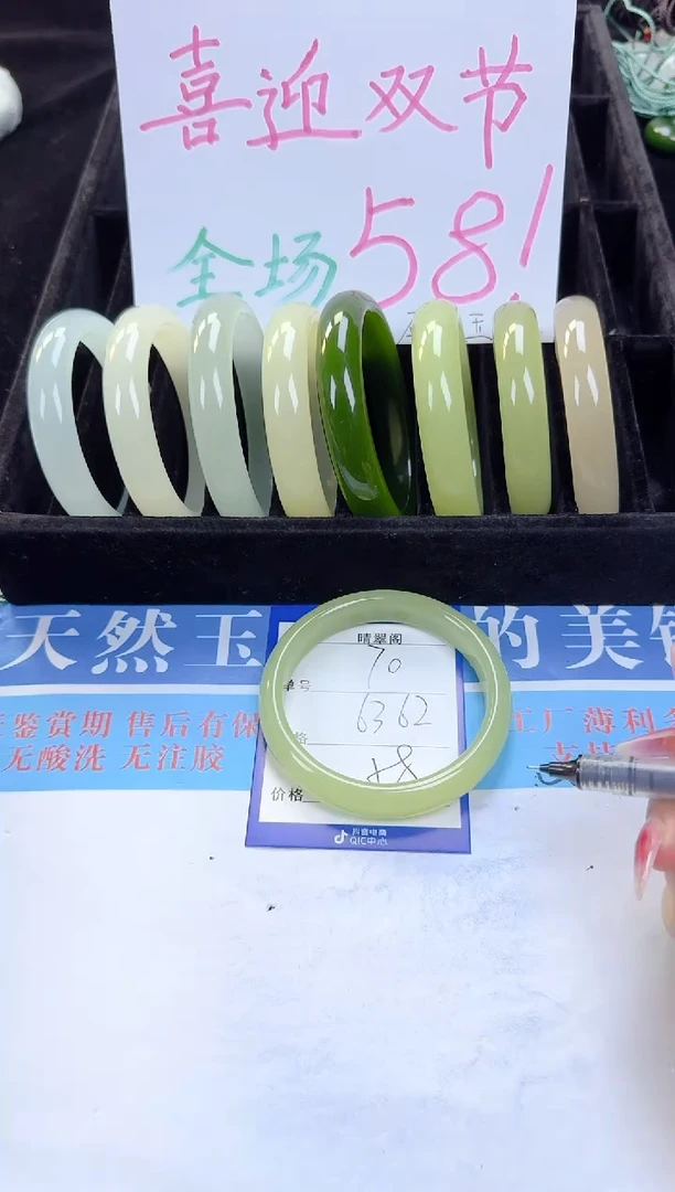 未镶嵌手镯石英质玉70