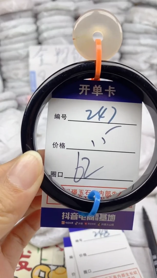 手镯玛瑙/玉髓未镶嵌一**七247