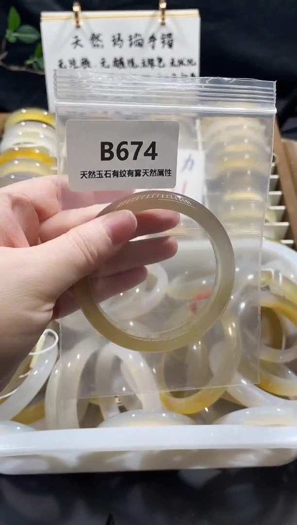 手镯玛瑙/玉髓未镶嵌超值福利镯