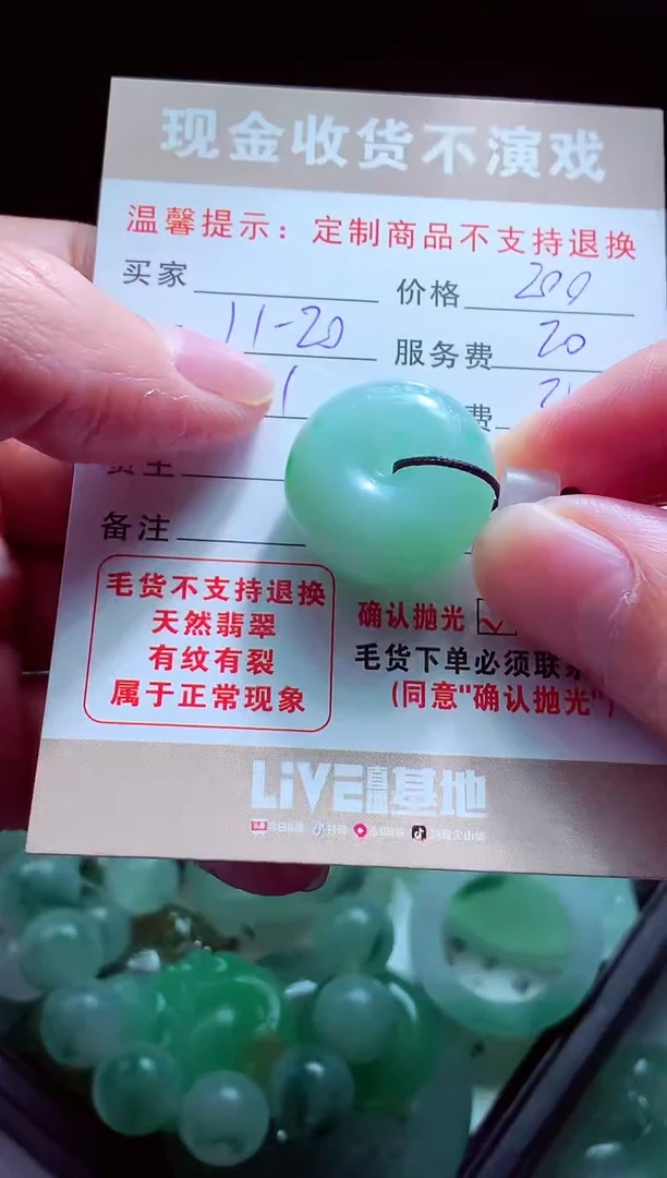 未镶嵌定制翡翠江*翡翠毛货定制516856