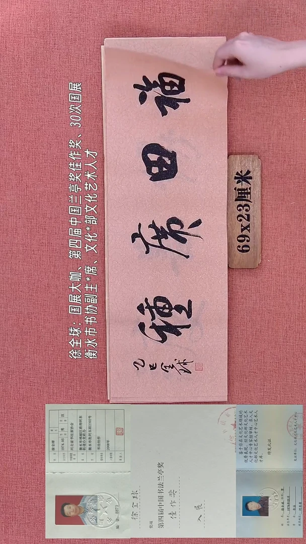 书法71        徐老师书法作品