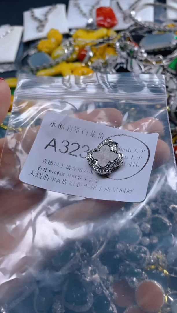翡翠未镶嵌吊坠(不含链)323