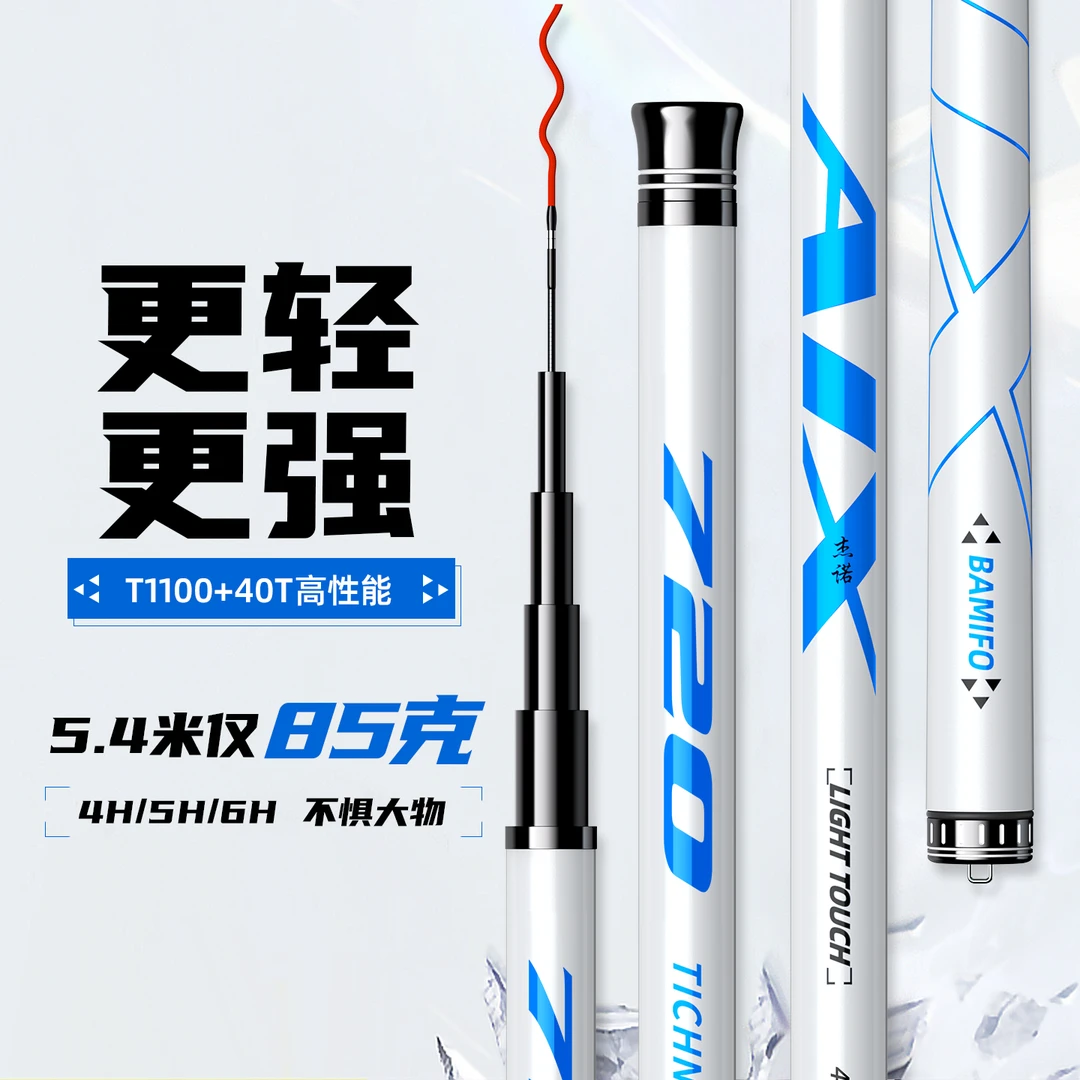 杰诺鱼竿AIX小综合套装钓鱼竿手竿超轻硬碳素台钓竿