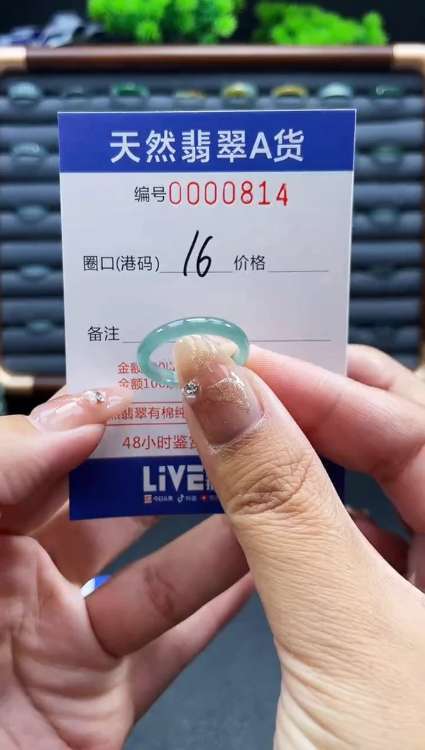 未镶嵌戒指翡翠戒圈