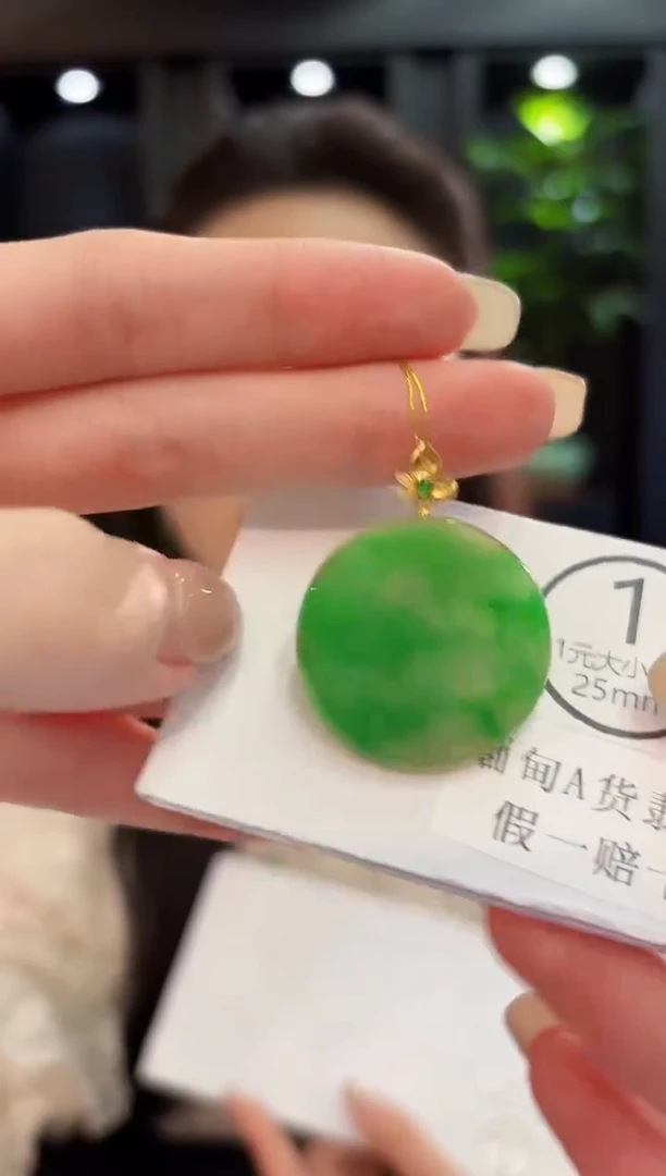 吊坠(不含链)18K金镶嵌翡翠 缅料A货/支持复检/一件