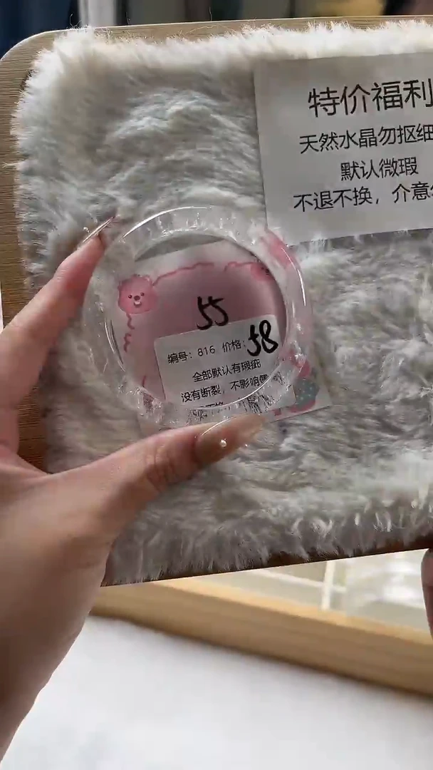 未镶嵌手镯水晶816号水晶手镯瑕疵款不退不换