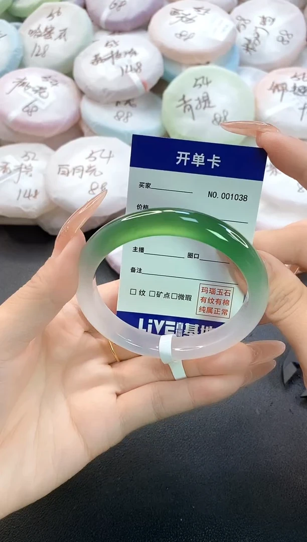 手镯玛瑙/玉髓未镶嵌1038圈口58